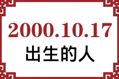 20001017ճԸ˺