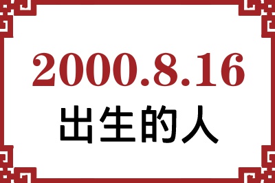 2000816ճԸ˺