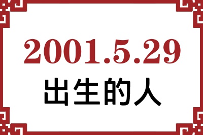 2001529ճԸ˺