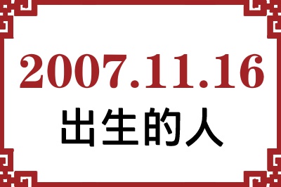 20071116ճԸ˺