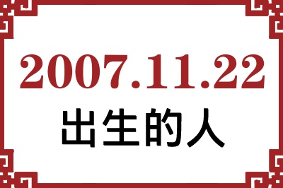 20071122ճԸ˺