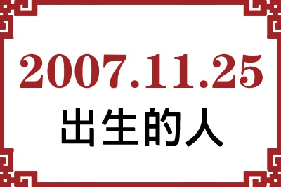 20071125ճԸ˺