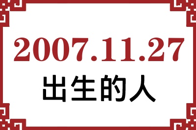 20071127ճԸ˺