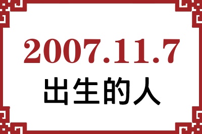 2007117ճԸ˺