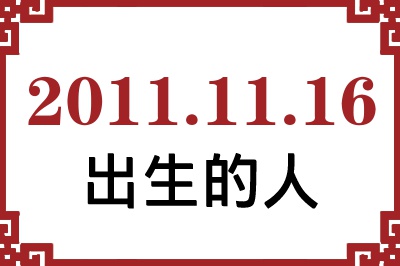 20111116ճԸ˺