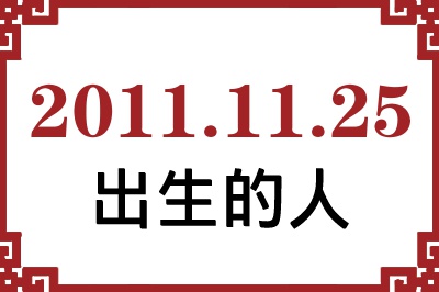 20111125ճԸ˺