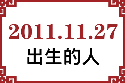 20111127ճԸ˺