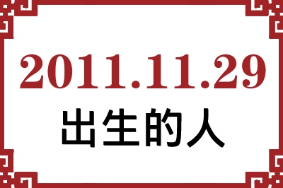 20111129ճԸ˺