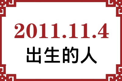 2011114ճԸ˺