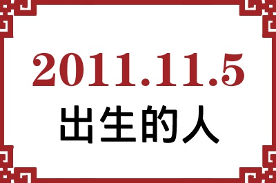 2011115ճԸ˺