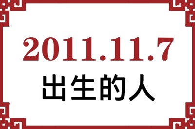 2011117ճԸ˺