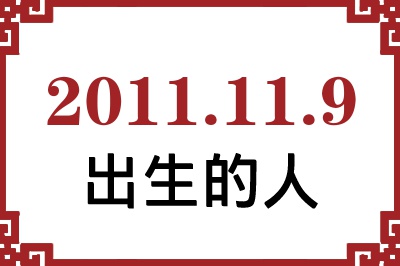 2011119ճԸ˺