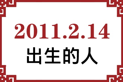 2011214ճԸ˺