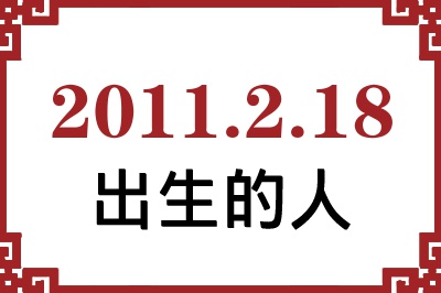 2011218ճԸ˺
