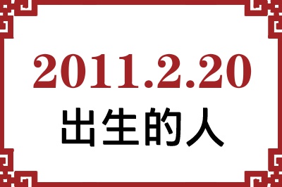 2011220ճԸ˺