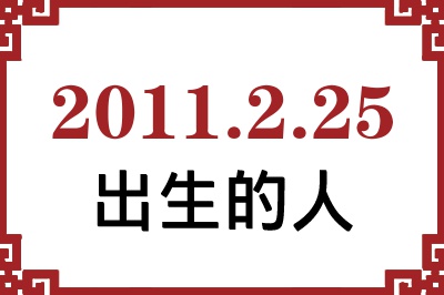 2011225ճԸ˺