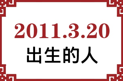 2011320ճԸ˺