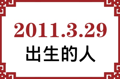 2011329ճԸ˺