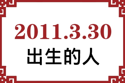 2011330ճԸ˺