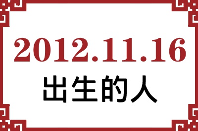 20121116ճԸ˺