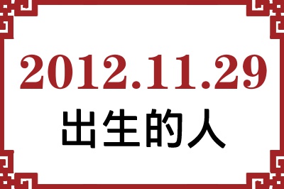20121129ճԸ˺