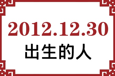20121230ճԸ˺