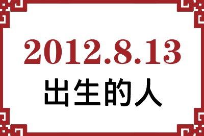 2012813ճԸ˺