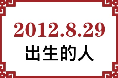 2012829ճԸ˺