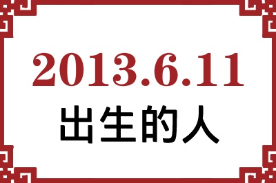 2013611ճԸ˺
