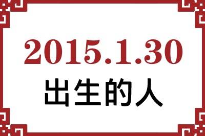 2015130ճԸ˺