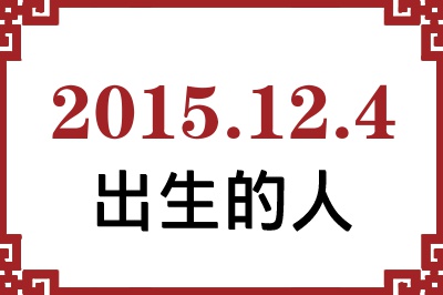 2015124ճԸ˺