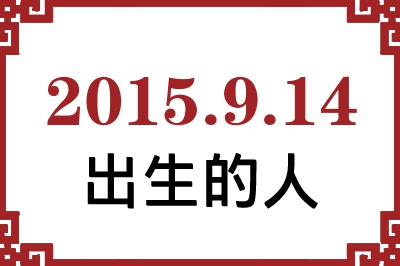 2015914ճԸ˺