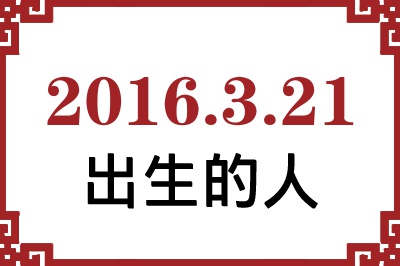 2016321ճԸ˺