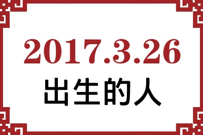 2017326ճԸ˺