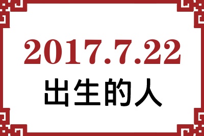 2017722ճԸ˺