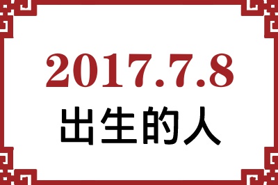 201778ճԸ˺
