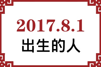 201781ճԸ˺