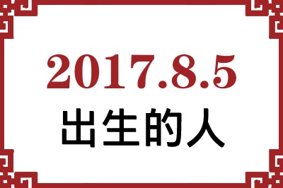 201785ճԸ˺