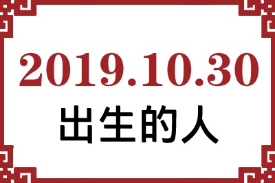 20191030ճԸ˺