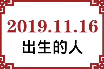20191116ճԸ˺