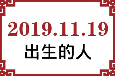 20191119ճԸ˺