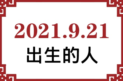 2021921ճԸ˺