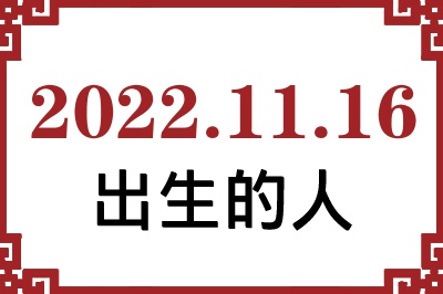 20221116ճԸ˺