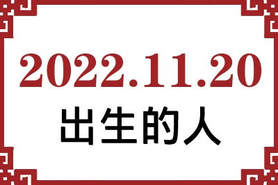 20221120ճԸ˺