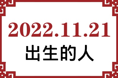 20221121ճԸ˺