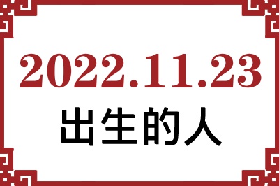 20221123ճԸ˺