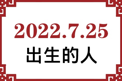 2022��7��25�ճ����Ը����˺�����