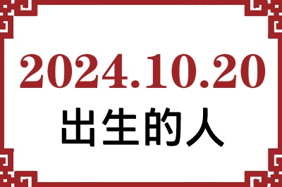 20241020ճԸ˺