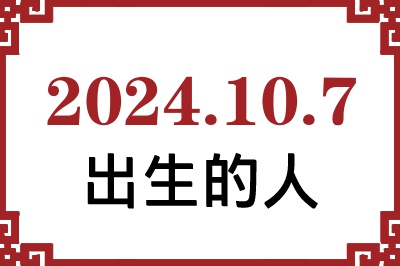 2024107ճԸ˺