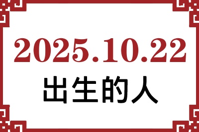 20251022ճԸ˺